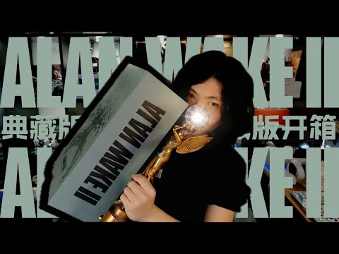 《心灵杀手II》典藏版开箱：1:1天使台灯！【4K】