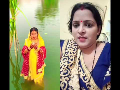 #short#chhatpuja #chhathgeet #chhath 2024 #newchhatsong