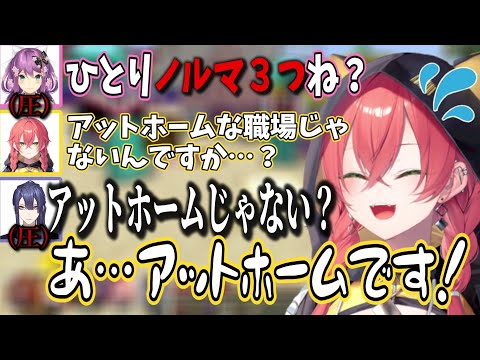 めにまにカンパニーで働くもブラックなのが発覚して焦る獅子堂あかり【獅子堂あかり/桜凛月/長尾景/Nara/セフィナ/にじさんじ/切り抜き】