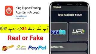 King Rupee App Real or Fake | King Rupee App payment Proof | King Rupee App use Kaise Karen