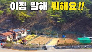 (296) 이집 말해 뭐해요 일단 보세요 산들바람이 잔잔하게 불어오는 곳입니다 영월군 전원주택 매매