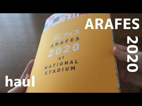 【グッズ紹介】嵐フェス ARAFES 2020 at NATIONAL STADIUM