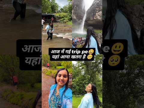 minivlog2 Me gyi ghumne aur hua खतरा🥹 #devkund #waterfall #travel #nature #pune #river #youtubeshort