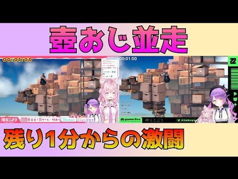 【Getting Over It】壺おじ並走で示し合わせたかのようにいい勝負をする常闇トワと博衣こより【常闇トワ＆博衣こより切り抜き】