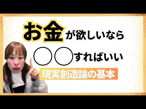 【お金が欲しいなら○○すればいい】＊この動画を見るだけで金運がアップする編集者によるヒーリング付き（詳細は概要欄に記載）