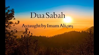 BEAUTIFUL Dua Sabah - Abdulhai Qambar دعاء الصباح الخطيب عبد الحي آل قنبر