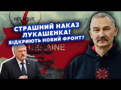 ⚡️Екстрено! Лукашенко ПІДНЯВ ВІЙСЬКО. Дали НАКАЗ по ВСІЙ КРАЇНІ. Готуються ДО ВІЙНИ? Зайшли ВАГНЕРА