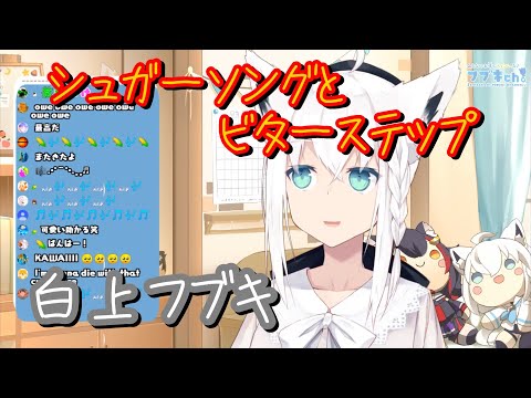 白上フブキ『シュガーソングとビターステップ』歌ってみた【ホロライブ】Fubuki Shirakami "Sugar Song & Bitter Step"