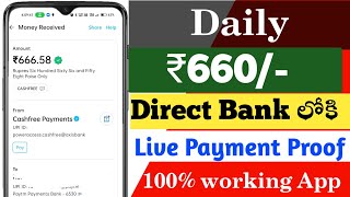 ప్రతి Number పైన ₹50 😨 | Money Earning Apps Telugu | Earn Money Online Telugu Latest