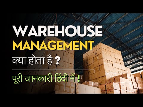 Warehouse Management System Kya Hota Hai? Complete Guide to WMS and Career in Logistics!