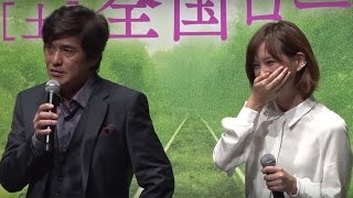 佐藤浩市、本田翼の起用に「最初は一抹の不安あったが…」映画「起終点駅ターミナル」完成会見1　#Koichi Sato　#Tsubasa Honda