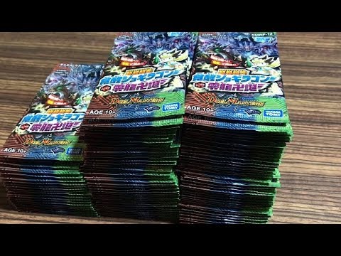 【デュエルマスターズ】＜デュエマ6BOX開封動画＞「#２一気に100パック開封!!覚醒ジョギラゴンVS零龍卍誕」