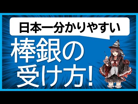 【棒銀対策】日本一分かりやすい棒銀の受け方