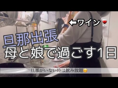 在宅ワーク夫がいる妻はワンオペ育児に憧れる【ワンオペ育児の1日の様子】