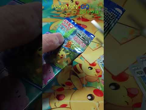 【ポケカ】 サンちゃん メルちゃん ポケモンGO開封 その28 #ポケカ #ポケモンカード