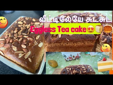 🍰‼️வீட்டுலயே Milky டீ கேக் டக்குனு செஞ்சுறலாம் 🥞🥮‼️