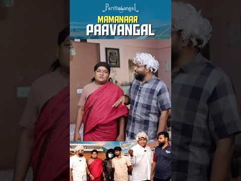 ஏமாந்துட்டு வந்துட்டு எப்படி சமாளிக்குறார் பாருங்க👀😒 | Parithabangal #shorts