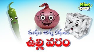 Did You Know | Why Do We Cry While Cutting Onions | Stories For Kids| stories telugu | KidsOneTelugu