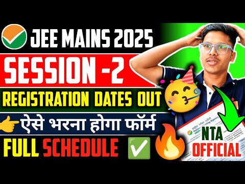 JEE Mains Session 2 Registration 2025 |😳 Jee Latest Update‼️| JEE Main Session 2 Registration 2025 🔥