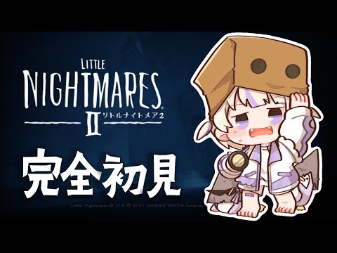 【ネタバレあり】Little Nightmares2！初見でいくぞ！【轟はじめ/ReGLOSS】 #hololivedev_is