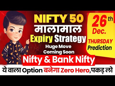 Nifty Expiry Analysis for Tomorrow 26 Dec 2024 | Bank Nifty Analysis for Thursdays 26 DEC 2024