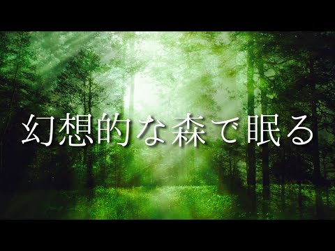 10 HOURS Magic Forest Meditation | Music for Relax, Sleep