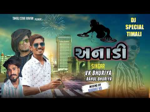 Anadi || Trending Song 2024  ||VK Bhuriya  & Rahul Bhuriya #anadi #timali #viralvideos