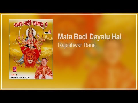 Mata Rani Bhajan | Mata Badi Dayalu Hai | Rajeshwar Rana | Navratri Special Bhajan