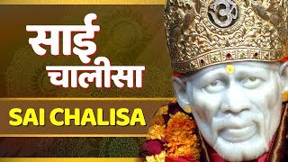 Original Sai Chalisa with Hindi Lyrics | श्री साईबाबा चालीसा | Shirdi Sai Baba