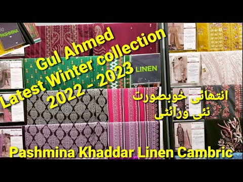 Latest Gul Ahmed Winter Collection 2022 - 2023 - Gul Ahmed Winter Collection 2022 - 2023