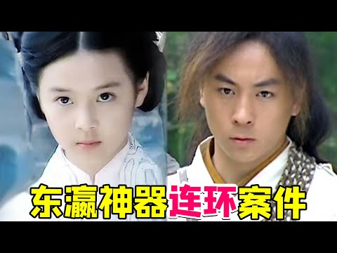 【大头虫】东瀛使团扰乱大宋双凶奇案少包3之《三大神器》！包拯回归主线任务... #邓超 #释小龙 #杨蓉