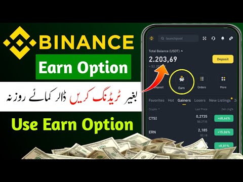 How to Use Earn Option in Binance | Binance Earn Se Paise Kaise Kamaye | Binance Earn Explained