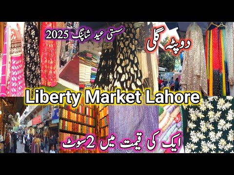 **Eid Sasti Shopping 2025**Liberty Market Lahore || Fancy dresses || Affordable price Shopping