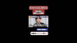 【令和の虎】株本社長が激褒めした過去一番○○な志願者がすごいwww【令和の虎切り抜き】