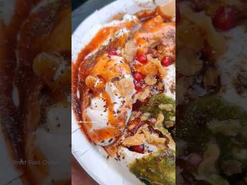 #papdi #chaat #reels #viral #foodblogger #foodie #food #love #shorts #foodindia #hungry