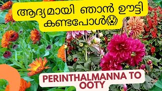 Ooty Trip.Perinthalmanna to Ooty 2023.April @bajeeshmarenju9354 #subscribe #like #youtub