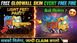 Free Diwali Gloowall Skin जल्दी लूटलो 🤩| Free Fire New Event | Light Fest Party Event Free Gloowall