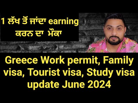 Greece work permit visa 2024 | Greece family visa update | Greece Study visa and Tourist visa