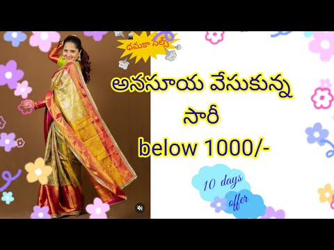 లేటెస్ట్ కాంచీపురం sarees |wholesale sarees @surya sri