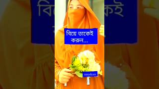 Bangla romantic status ❤️❤️❤️#bangla_romantic_status