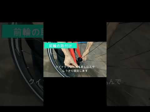 swift 組み立て動画【ロードバイク】 #Shorts