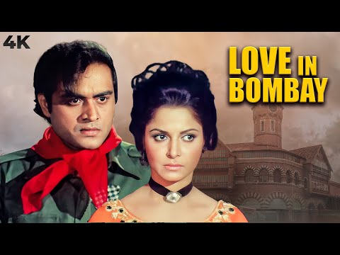 1970 बनी मूवी चार दशक बाद 2013 में हुई रिलीज़ - Love In Bombay Full Hindi Movie (4K) Romantic Movie