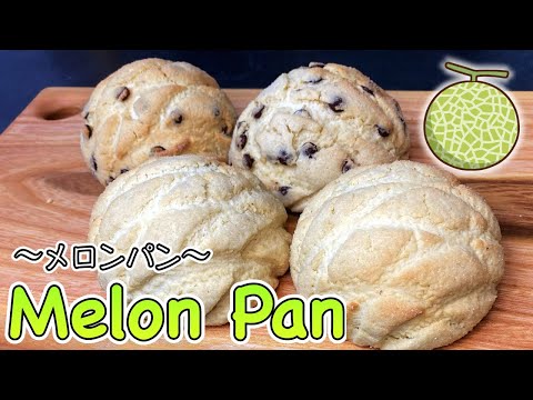 How to make Melon Pan 〜メロンパン〜  | easy Japanese home cooking recipe