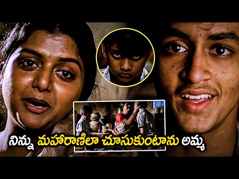 Prabhas & Bhanupriya Childhood Mother Sentimental Scene || Chatrapathi Movie || @matineeshows