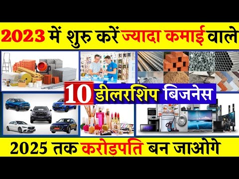 2023 में शुरू करें 10 बिजनेस🚀|| Village business ideas 2023🔥|| Small Business ideas in hindi