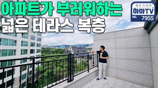 수원 정자동 학세권 야외테라스 품은 대형 복층 / 7955