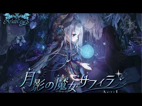 【広告無】月影の魔女　Ariabl'eyeSメドレー【耽美幻想シンフォニア】