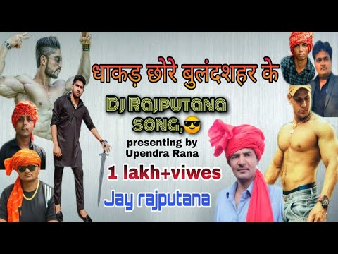 DJ Rajputana Song | धाकड़ छोरे बुलंदशहर के | Dhakad Chhore Bulandshahar Ke