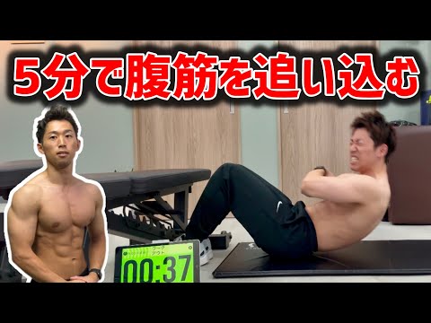 【シットアップ】正しいフォームを理解し腹筋トレーニングを極めて腹筋を割る！