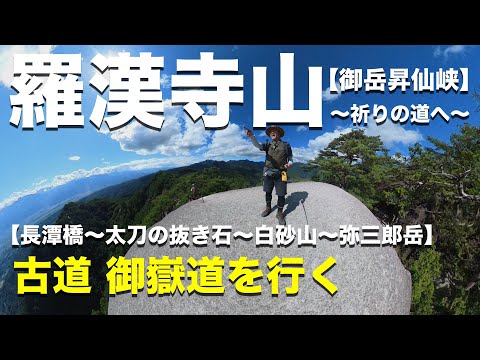 【弥三郎岳】「やまなしハイキング100選」で紹介されている羅漢寺山への登山コースを実際に登ってみた！（山梨百名山）